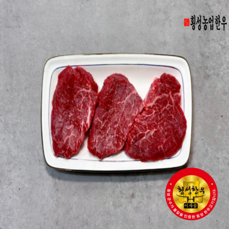 횡성한우, 횡성한우선물세트, 횡성, 횡성농업한우, 한우, 횡성, 등심, 안심, 불고기, 양지, 국거리, 한우양지, 한우국거리, 채끝, 제비추리, 살치살, 윗등심, 한우선물세트, 설날선물, 추석선물, 선물세트, 한우선물, 