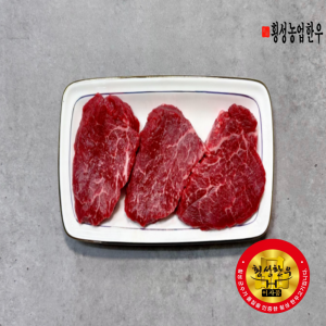 횡성농업한우 횡성한우 1+ 등급 안심 200g