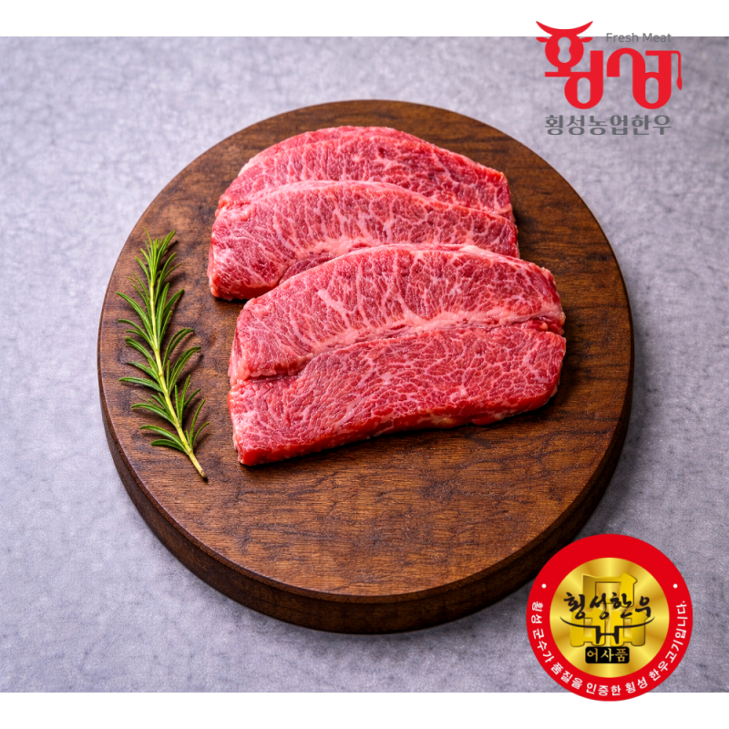 횡성한우, 횡성한우선물세트, 횡성, 횡성농업한우, 한우, 횡성, 등심, 안심, 불고기, 양지, 국거리, 한우양지, 한우국거리, 채끝, 제비추리, 살치살, 윗등심, 한우선물세트, 설날선물, 추석선물, 선물세트, 한우선물, 