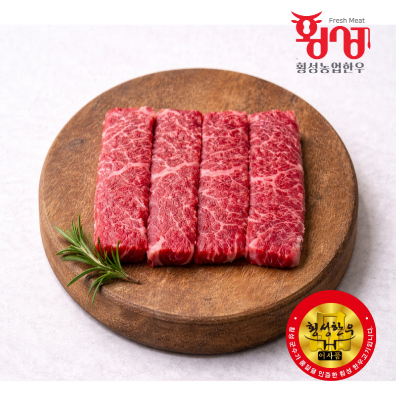 횡성한우, 횡성한우선물세트, 횡성, 횡성농업한우, 한우, 횡성, 등심, 안심, 불고기, 양지, 국거리, 한우양지, 한우국거리, 채끝, 제비추리, 살치살, 윗등심, 한우선물세트, 설날선물, 추석선물, 선물세트, 한우선물, 