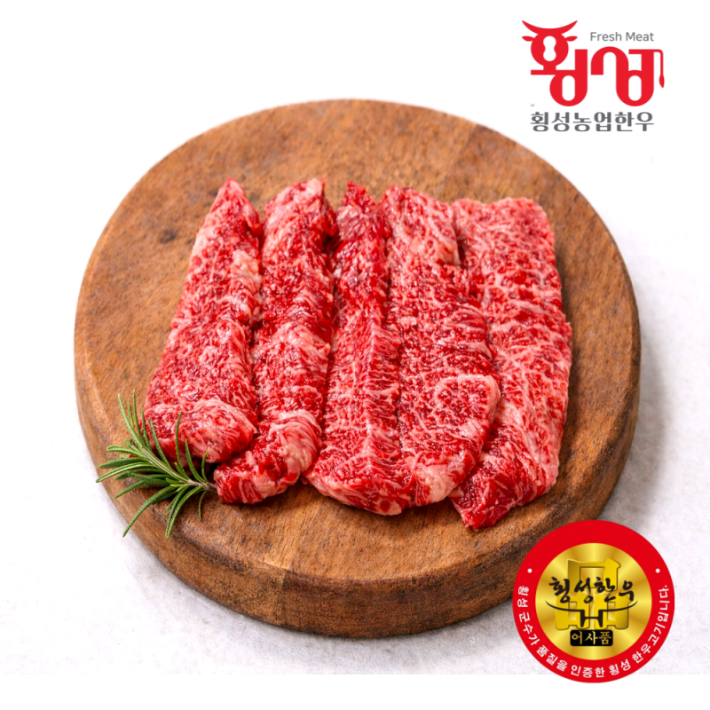 횡성한우, 횡성한우선물세트, 횡성, 횡성농업한우, 한우, 횡성, 등심, 안심, 불고기, 양지, 국거리, 한우양지, 한우국거리, 채끝, 제비추리, 살치살, 윗등심, 한우선물세트, 설날선물, 추석선물, 선물세트, 한우선물, 