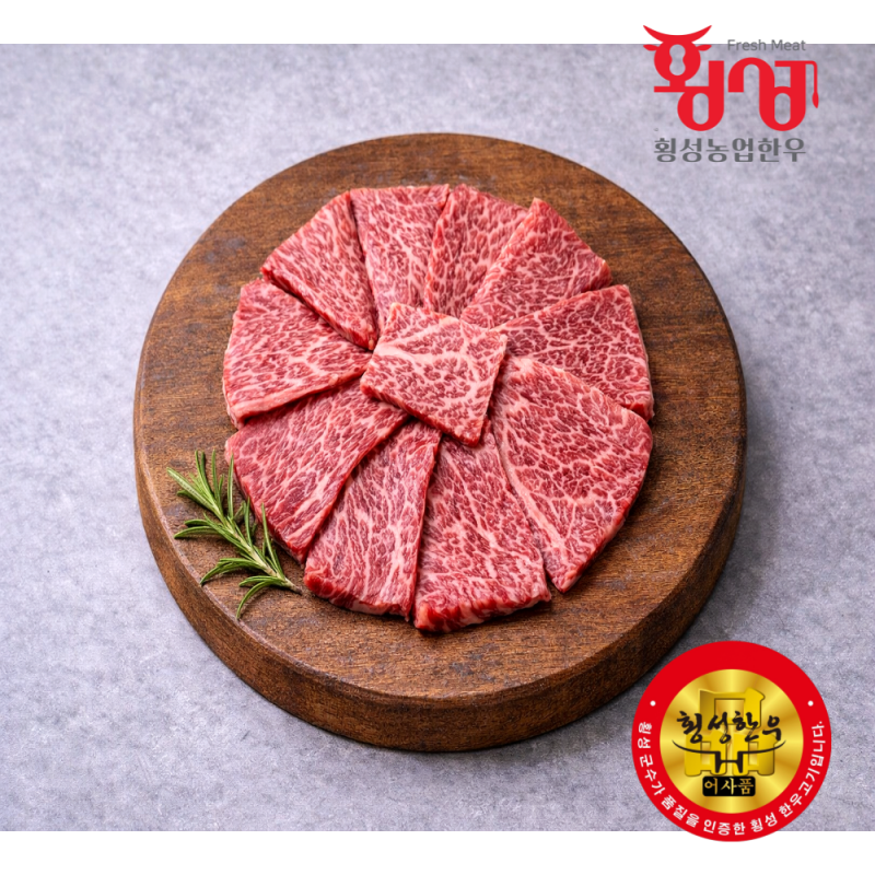 횡성한우, 횡성한우선물세트, 횡성, 횡성농업한우, 한우, 횡성, 등심, 안심, 불고기, 양지, 국거리, 한우양지, 한우국거리, 채끝, 제비추리, 살치살, 윗등심, 한우선물세트, 설날선물, 추석선물, 선물세트, 한우선물, 